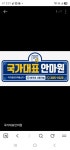 국가대표안마원