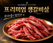 금수저삼겹679양덕점