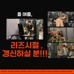 위드피트니스 & PT 부산대점