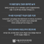 서울코리아치과의원