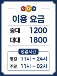 총알탄당구클럽