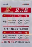 킹 스크린 골프