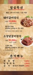 강남수랏간