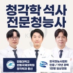 킴스히어링 보청기 대구본점