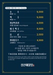 성산해물탕