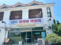 북경양갈비양꼬치 증도점