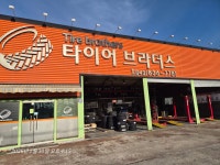 타이어브라더스