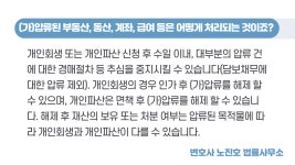 변호사노신법률사무소 | 변호사노진호법률사무소