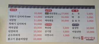 부자집