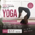 개금워터캐슬사우나헬스/PT/GX