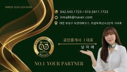 도담공인중개사사무소
