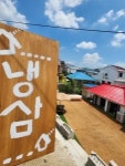 빨간지붕
