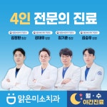 맑은미소치과의원 양평