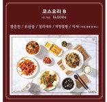 코스반점
