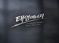 태영에너지