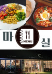 협동조합마을카페 마실
