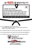 용인대챔피온태권도 부성관