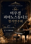 이우경 피아노 스튜디오