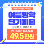 AMG피트니스 목감점