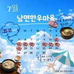 남면한우마을