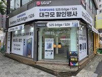LG유플러스 면목동 사가정역4번출구점