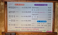 고향마을숯불돼지갈비