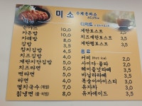 미소식당