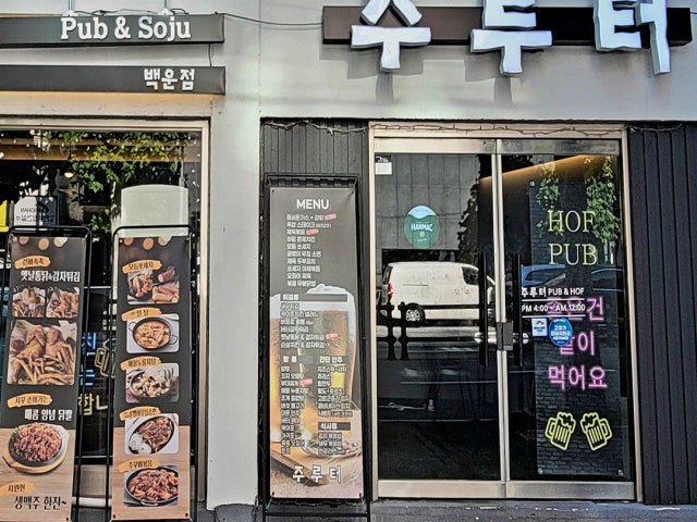 주루터
