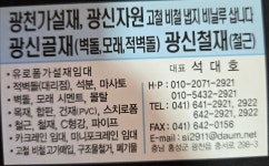 광신철재
