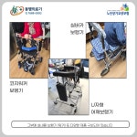 동행복지용구
