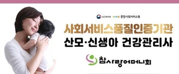 참사랑어머니회 창원지점