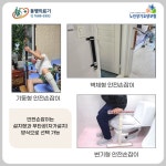 동행복지용구