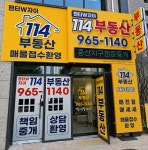 펜타W자이114부동산중개