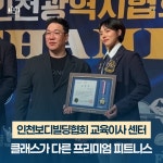 짐작 PT & 헬스 송도점