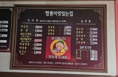 짬뽕이맛있는집