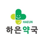 하은약국