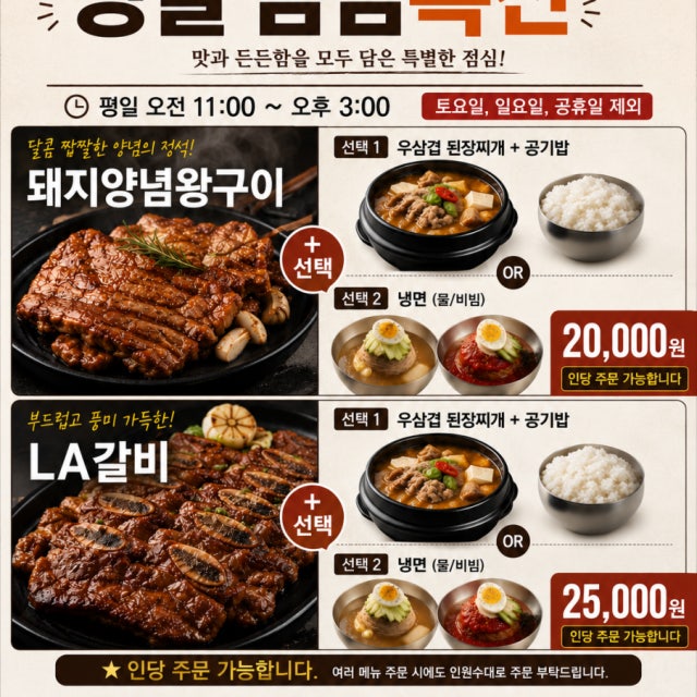동우회 화정점 육류,고기요리 대표 사진