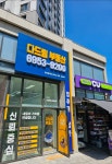 다드림자이레디언트공인중개사사무소