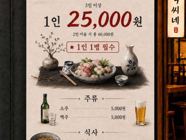 백씨네 반다찌