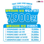 으뜸플러스안경 서울신도림점