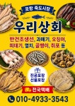 우리상회