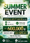 화인피트니스