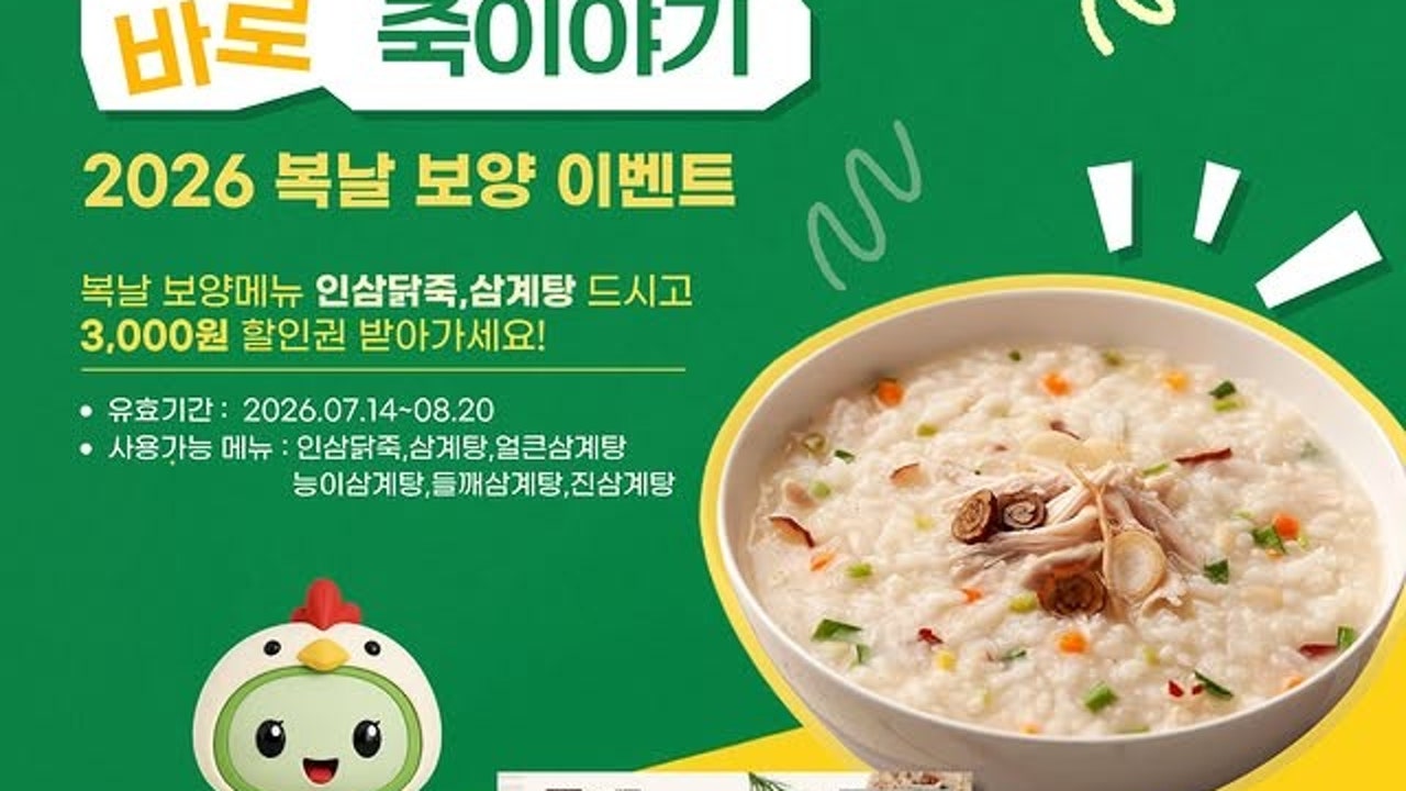 죽이야기 포항두호점