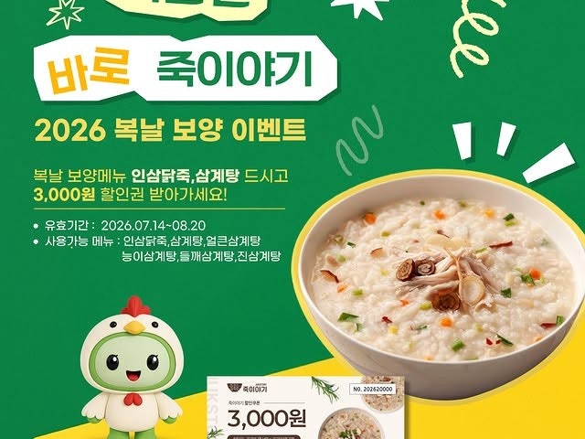 죽이야기 포항두호점