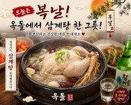 옥돌실내포장센터