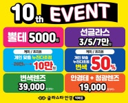 글라스타안경 역북점