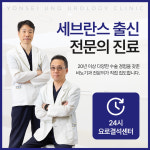 연세우노비뇨기과의원