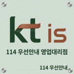 114우선안내