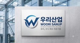 우리산업