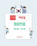 샤인산부인과의원